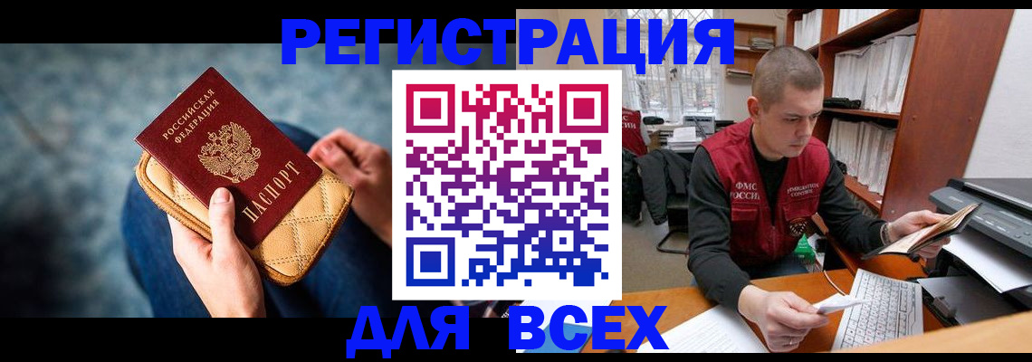 временная регистрация 2025 в Алатыре