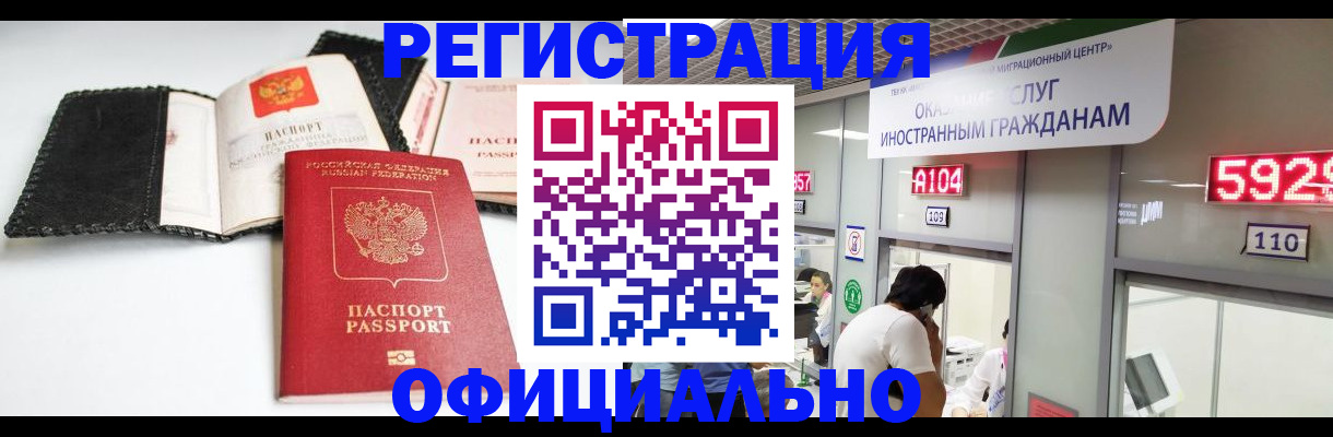 прописка 2025 в Алатыре