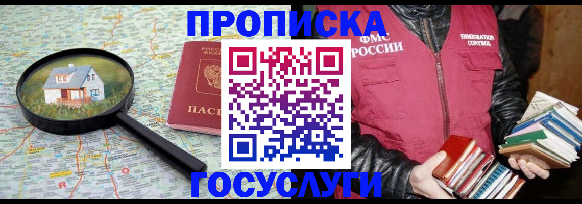 прописка регистрация в Алатыре