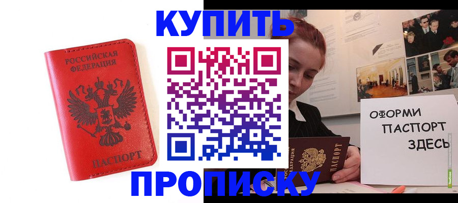 прописка для военкомата в Алатыре