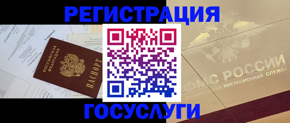 прописка ребенка в Алатыре